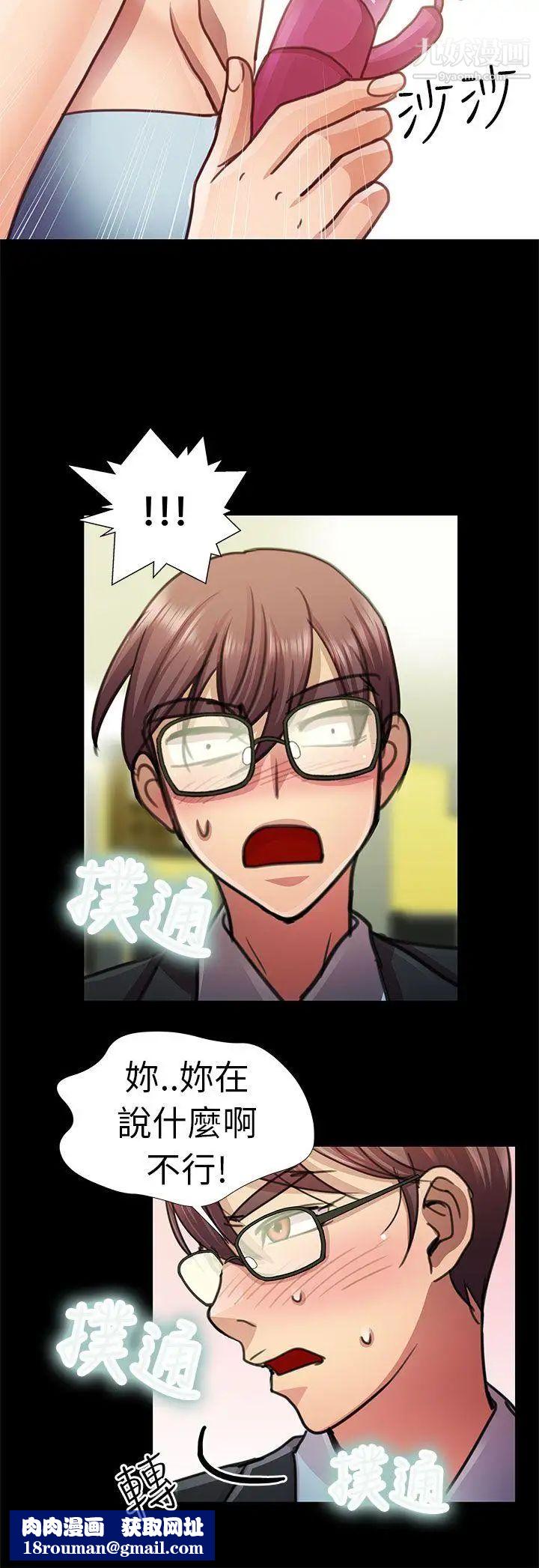 危險的女人第6話