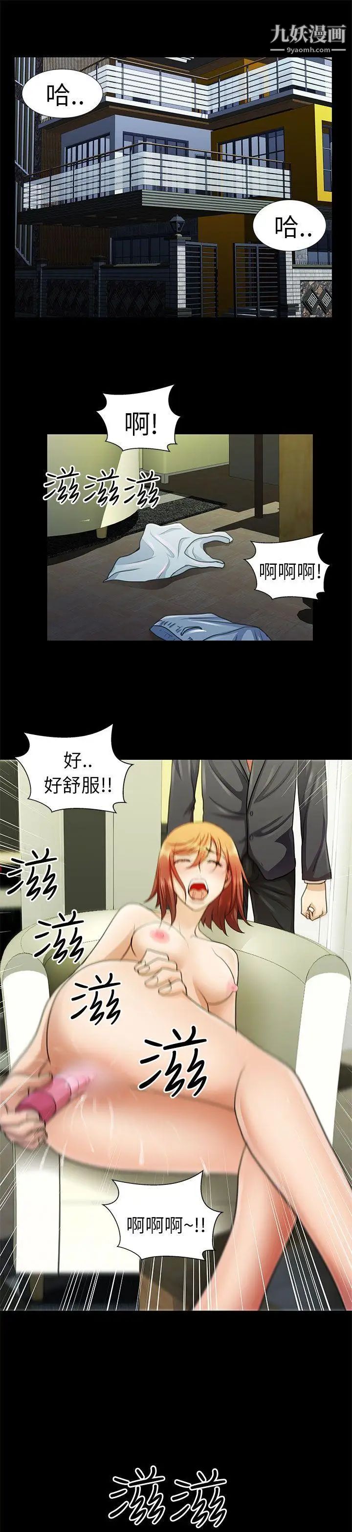 危險的女人第7話