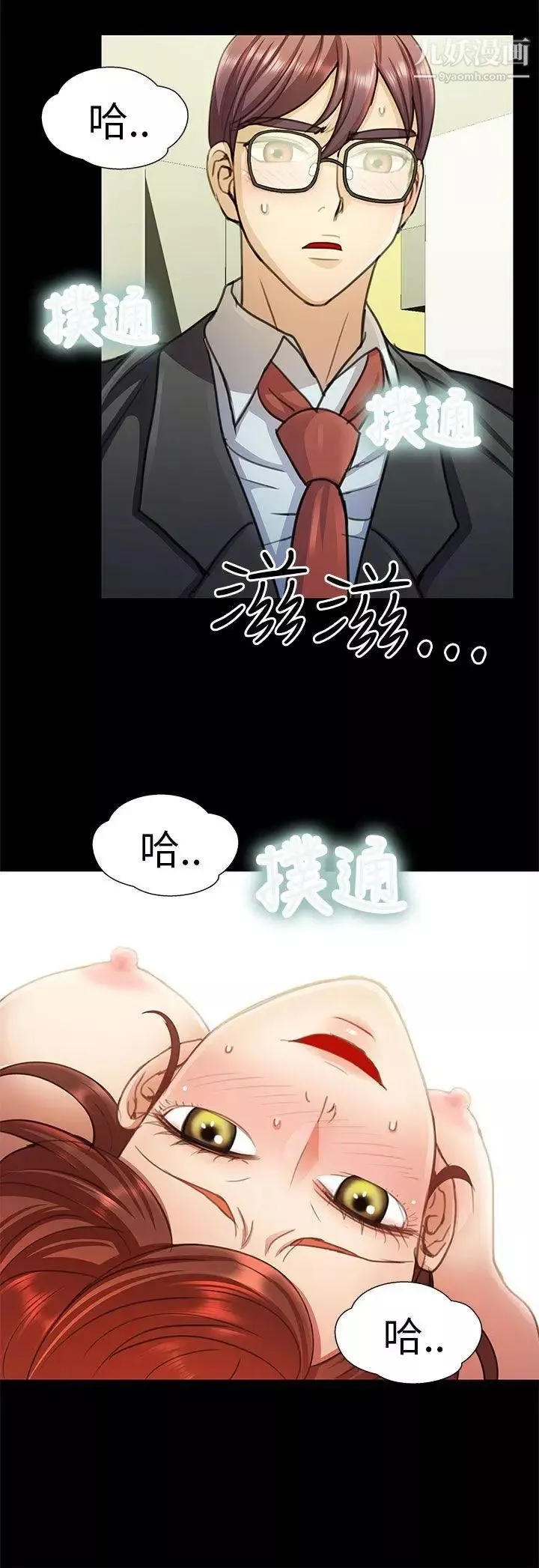 危險的女人第7話
