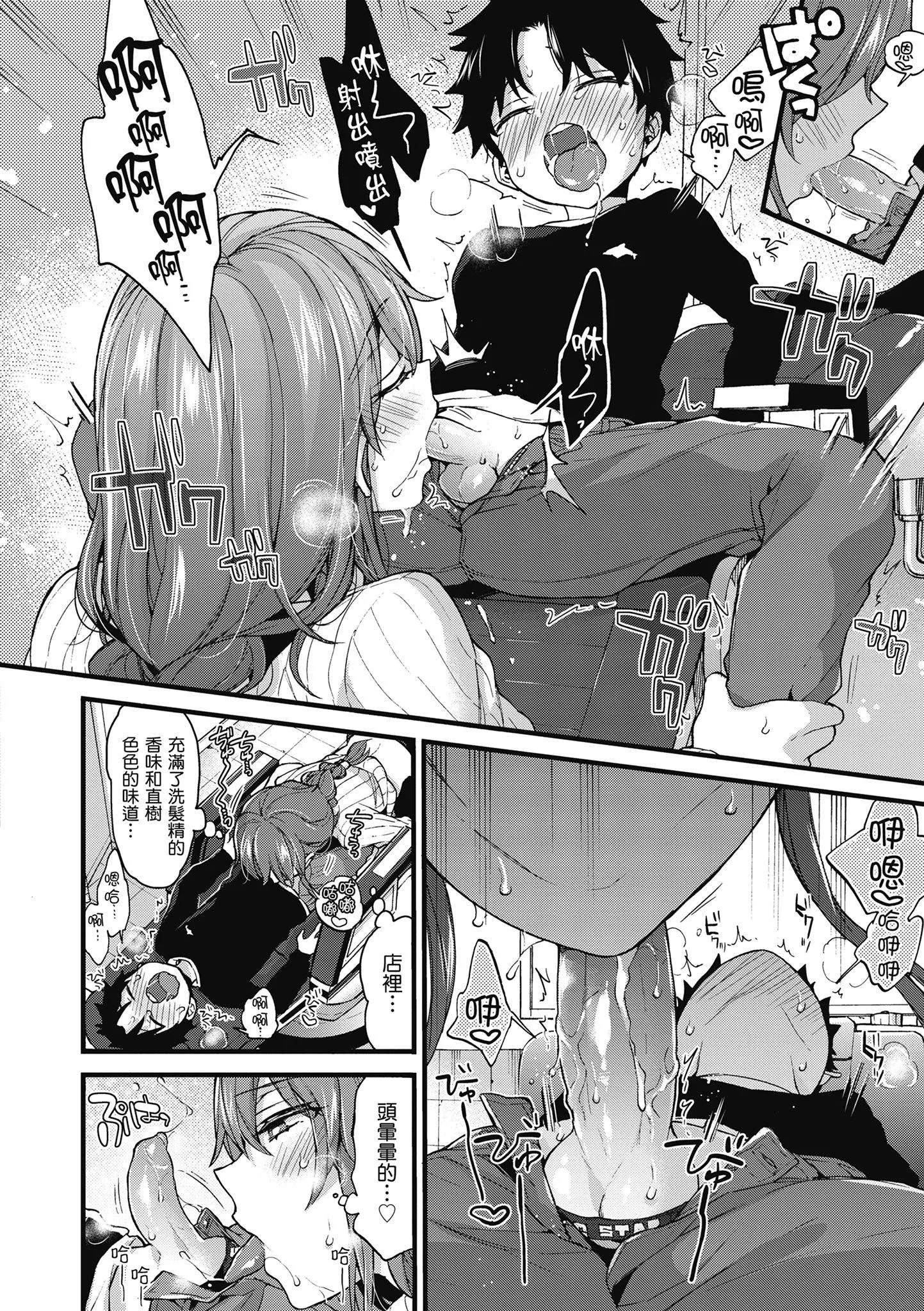 [森島コン]おねーさんとイイコト|和大姐姐一起盡情歡愉♡[中國翻訳][森島コン]おねーさんとイイコト|和大姐姐一起盡情歡愉♡[中國翻訳]
