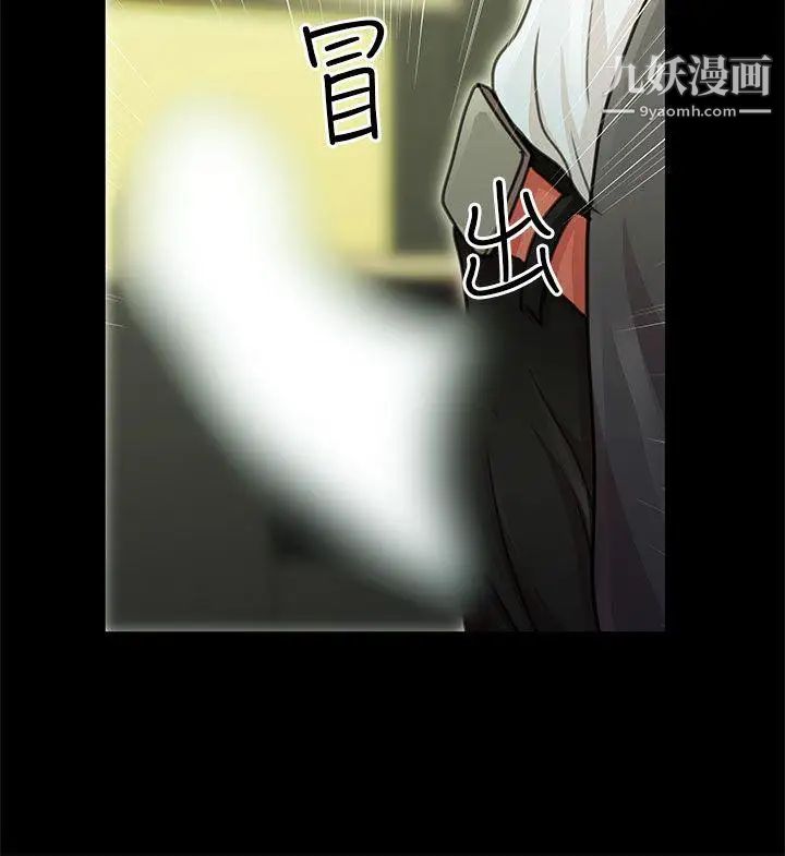 危险的女人第7话
