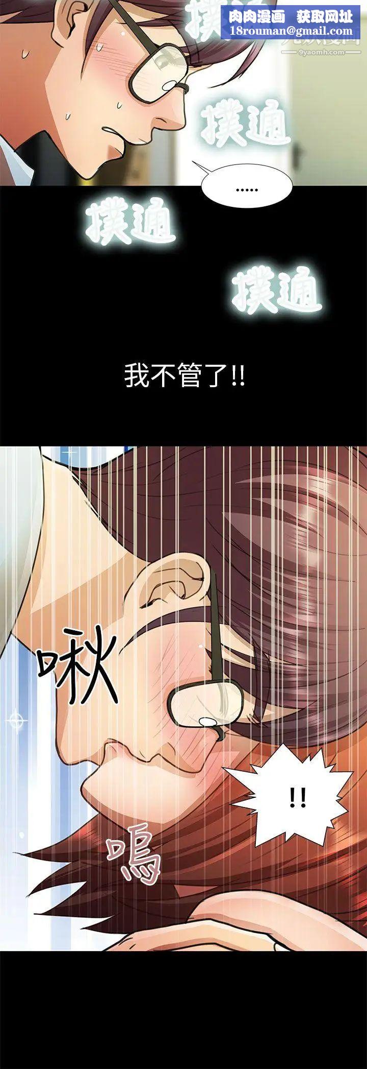危险的女人第7话