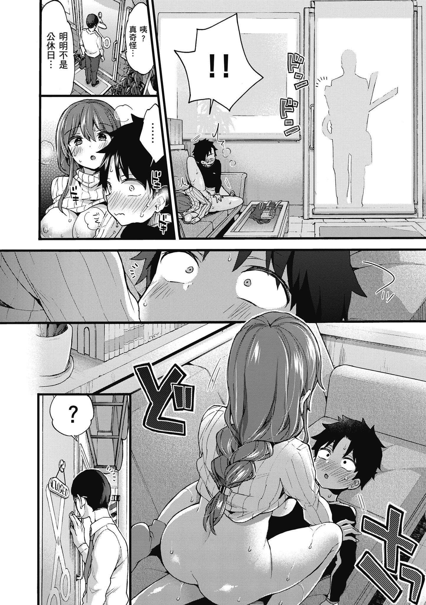 [森岛コン]おねーさんとイイコト|和大姐姐一起尽情欢愉♡[中国翻訳][森岛コン]おねーさんとイイコト|和大姐姐一起尽情欢愉♡[中国翻訳]