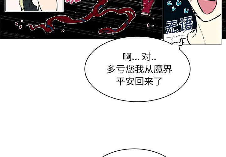 Settia第25话完结