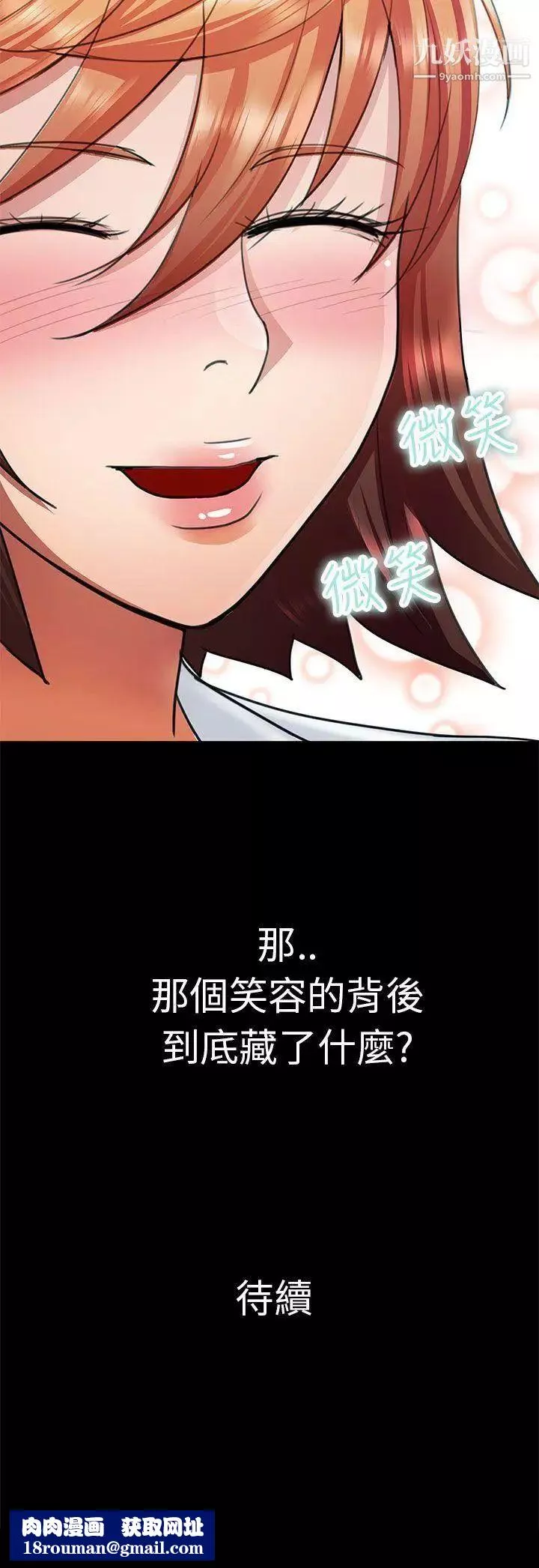 危險的女人第7話