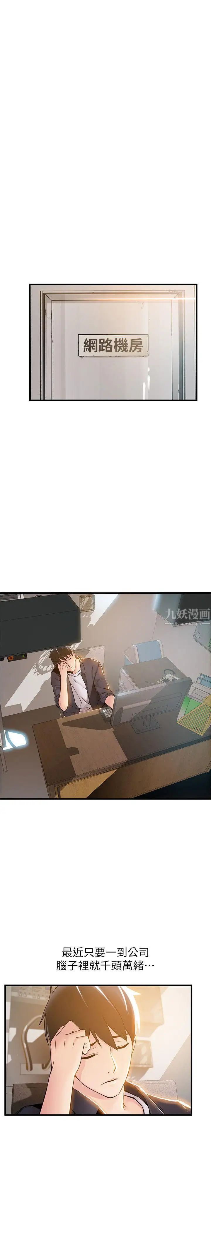 弱点第14话-东振，快撕开我的丝袜