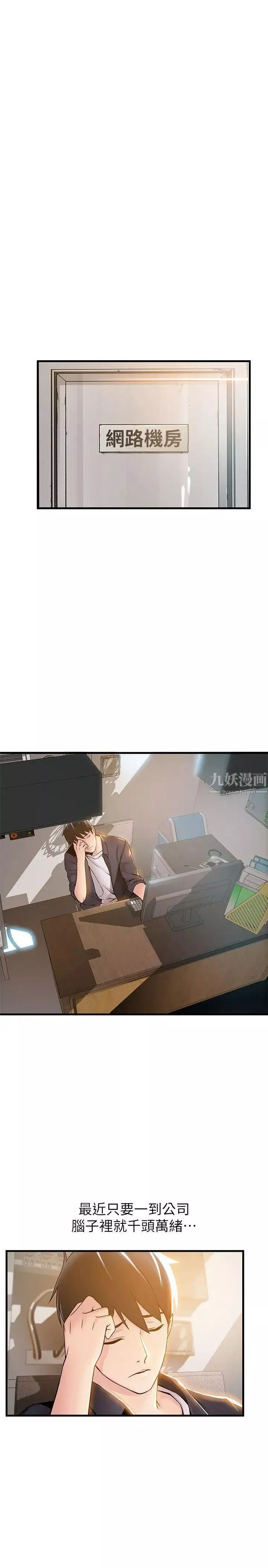 弱點第14话-東振，快撕開我的絲襪