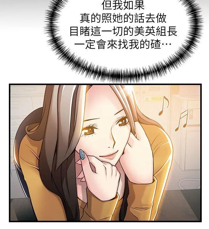 弱点第14话-东振，快撕开我的丝袜