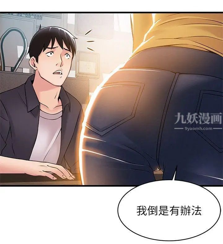弱点第14话-东振，快撕开我的丝袜
