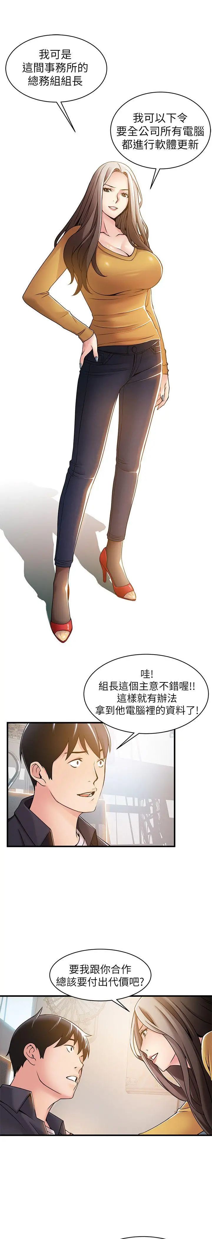 弱点第14话-东振，快撕开我的丝袜