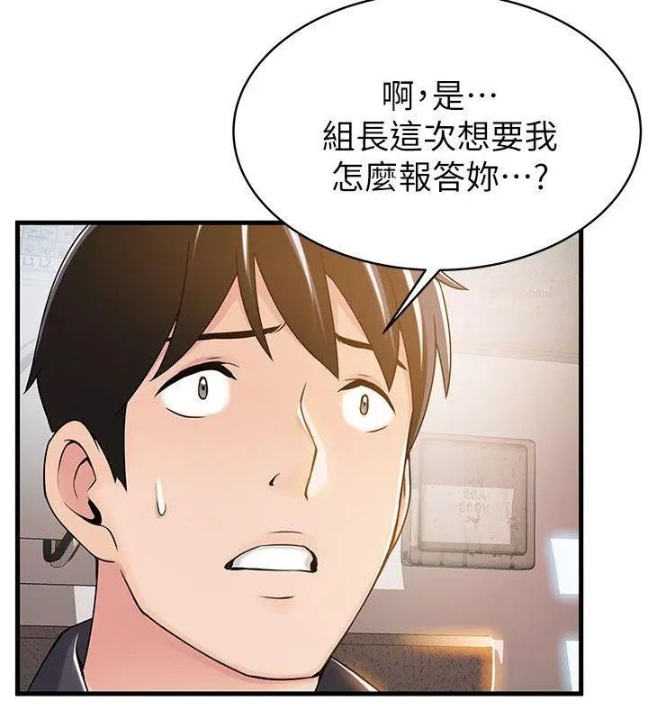 弱点第14话-东振，快撕开我的丝袜