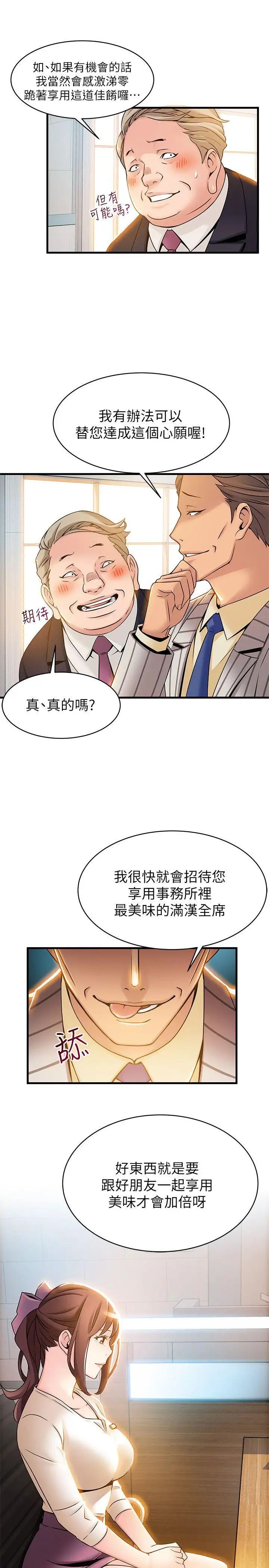 弱点第14话-东振，快撕开我的丝袜