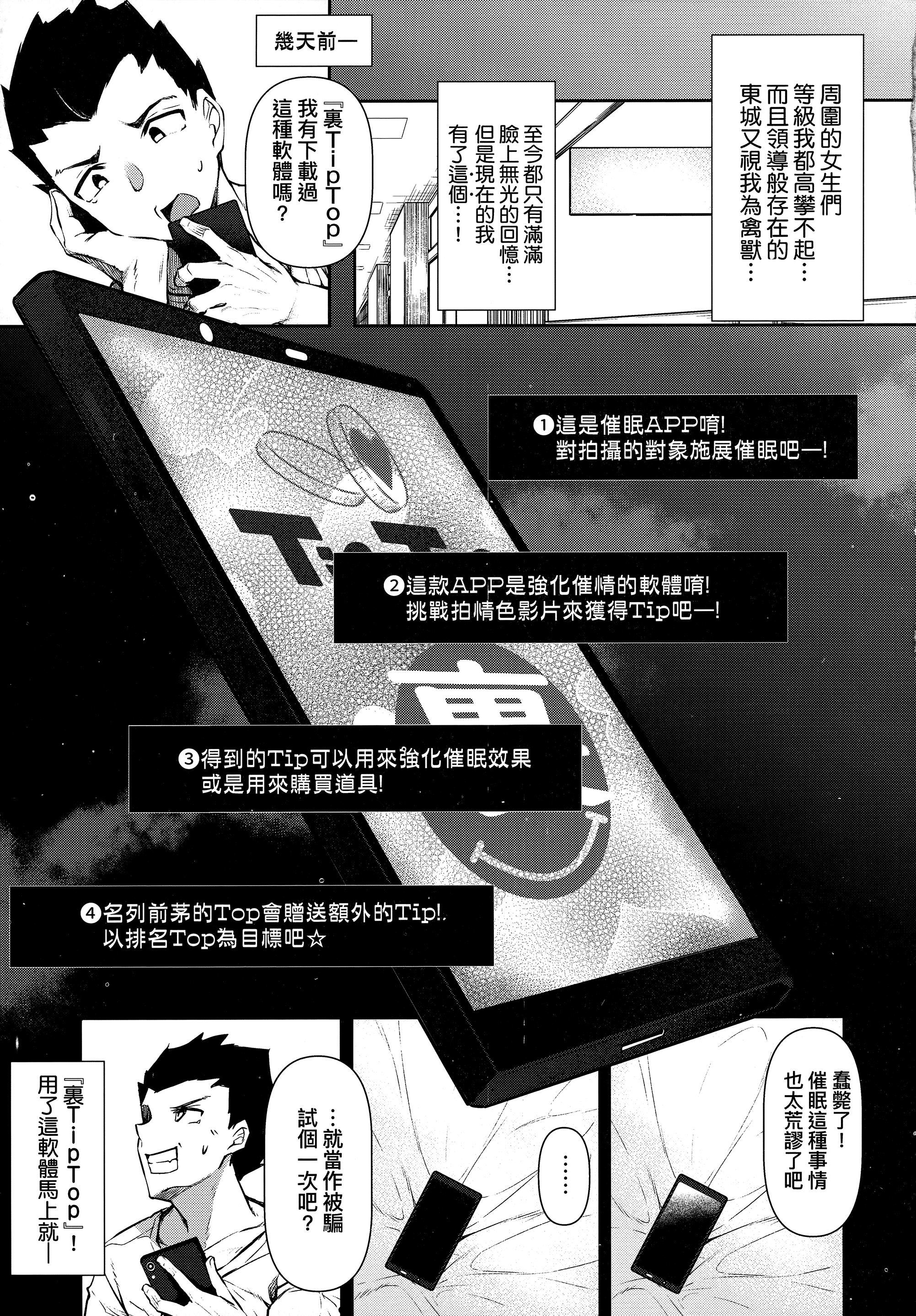 [復八磨直兎]催眠天国[中国翻訳][无修正][復八磨直兎]催眠天国[中国翻訳][无修正]