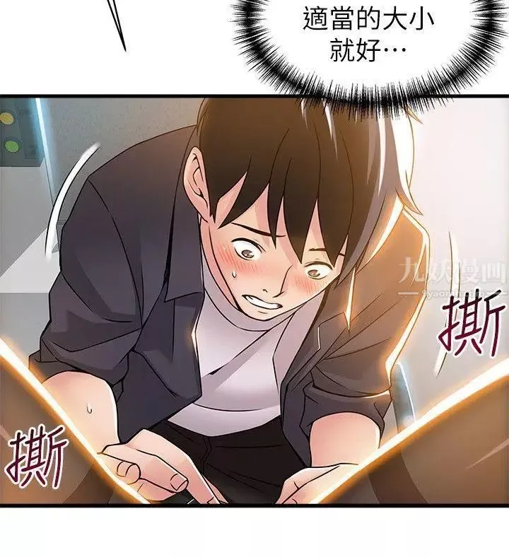 弱點第15话-做愛被逮個正著