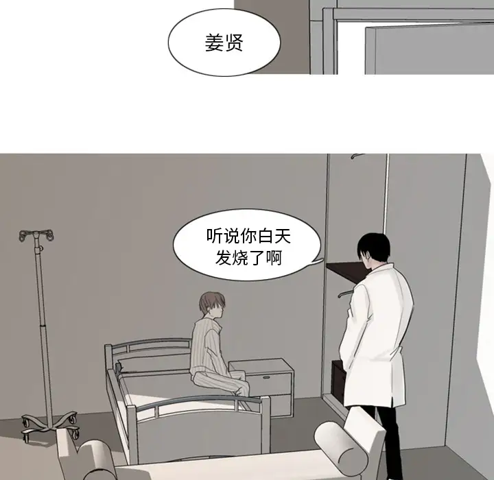 我的水星第1话