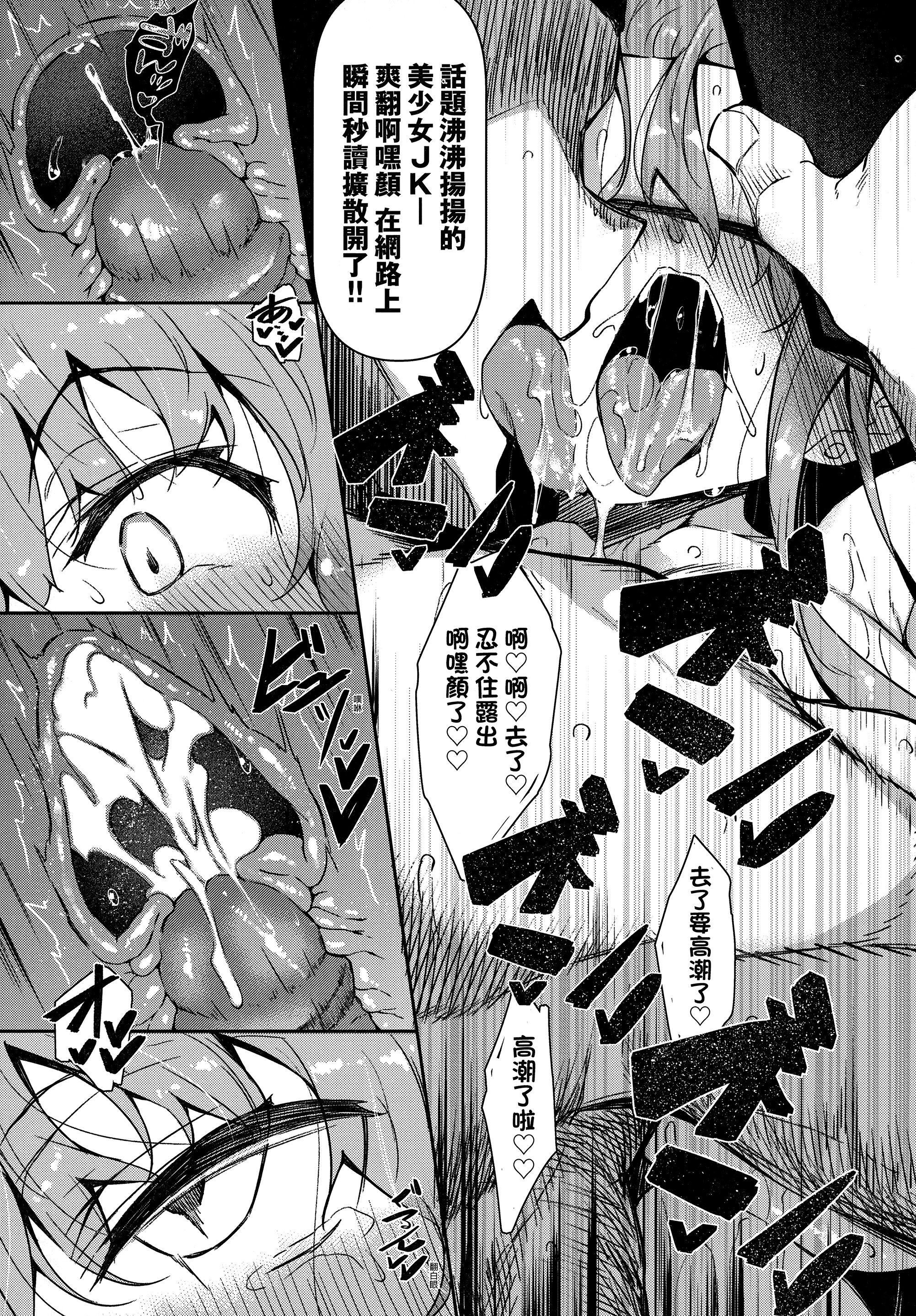 [復八磨直兎]催眠天國[中國翻訳][無修正][復八磨直兎]催眠天國[中國翻訳][無修正]