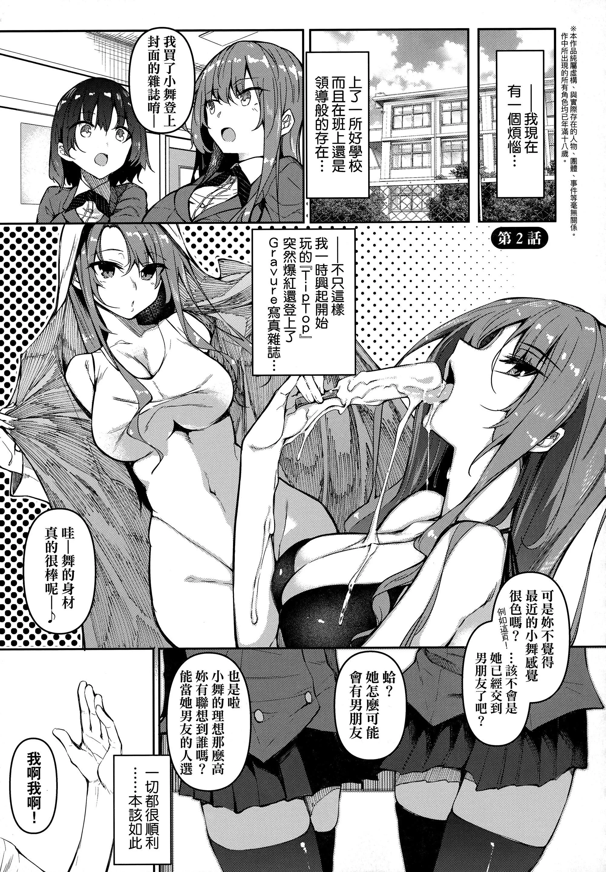 [復八磨直兎]催眠天國[中國翻訳][無修正][復八磨直兎]催眠天國[中國翻訳][無修正]