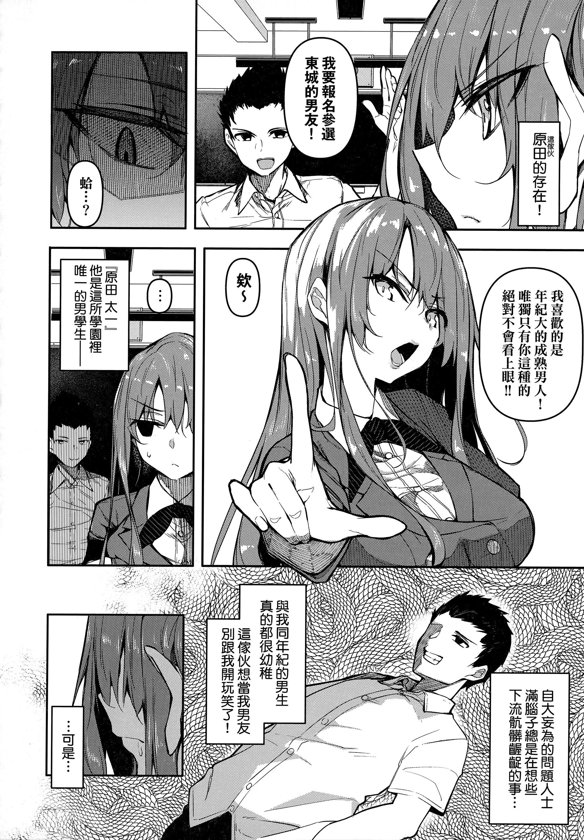 [復八磨直兎]催眠天国[中国翻訳][无修正][復八磨直兎]催眠天国[中国翻訳][无修正]