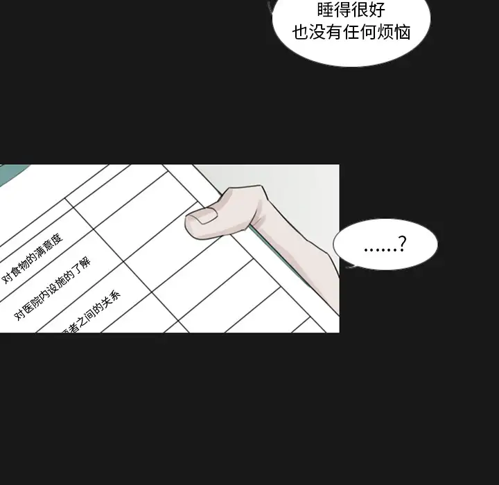 我的水星第1话