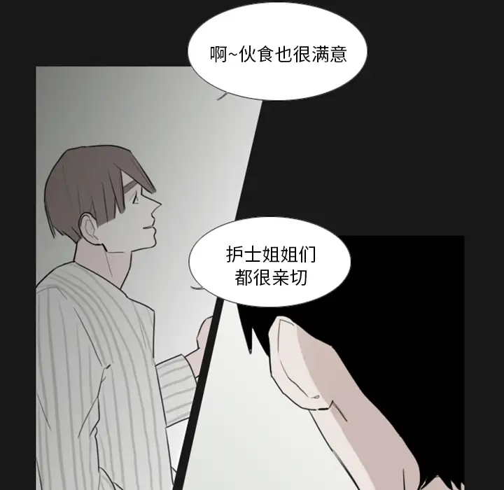 我的水星第1话