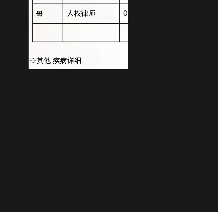 我的水星第1话
