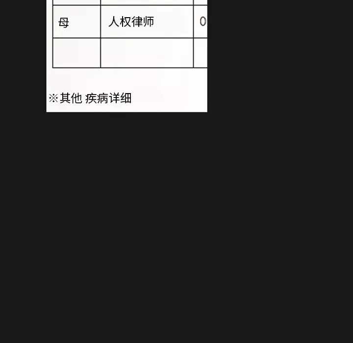 我的水星第1话