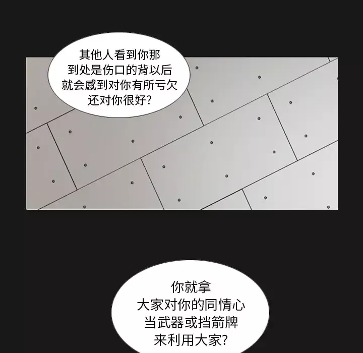 我的水星第1话