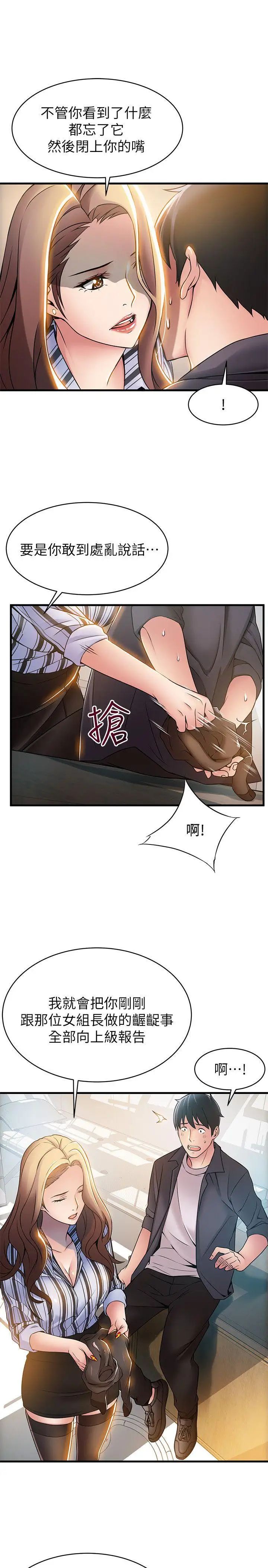弱點第17话-重新拿出神秘螢幕