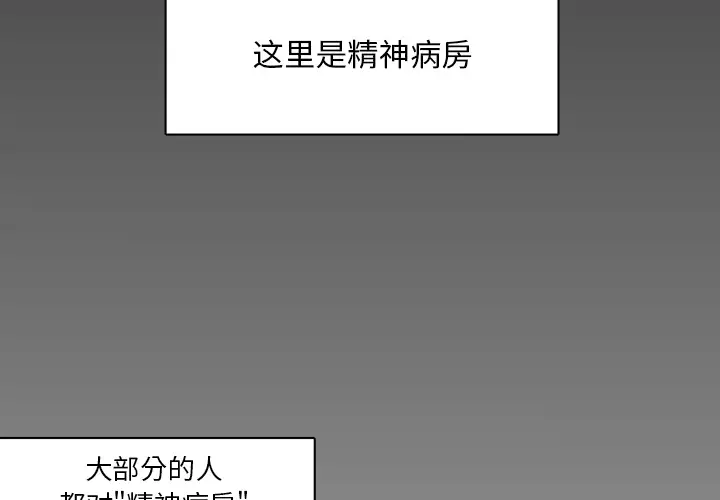 我的水星第2话