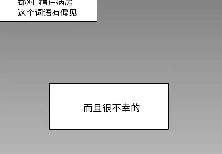 我的水星第2话