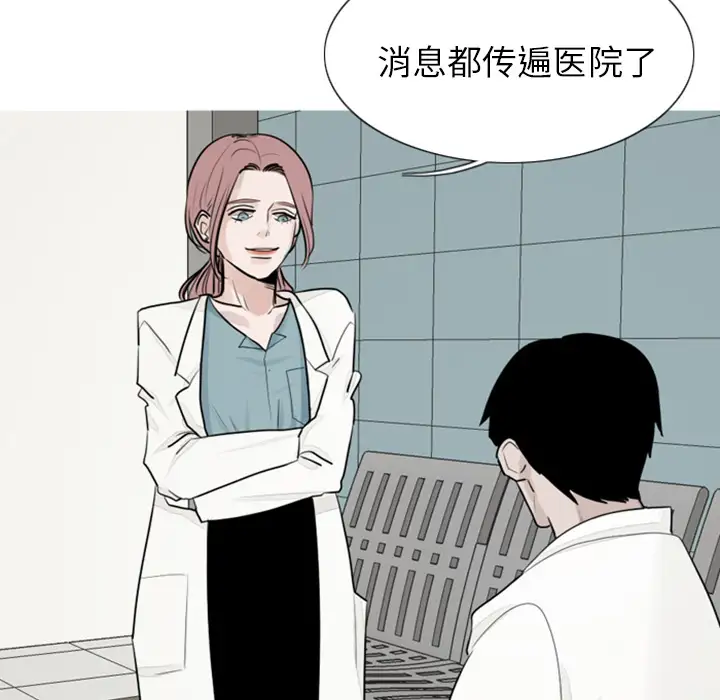 我的水星第2话