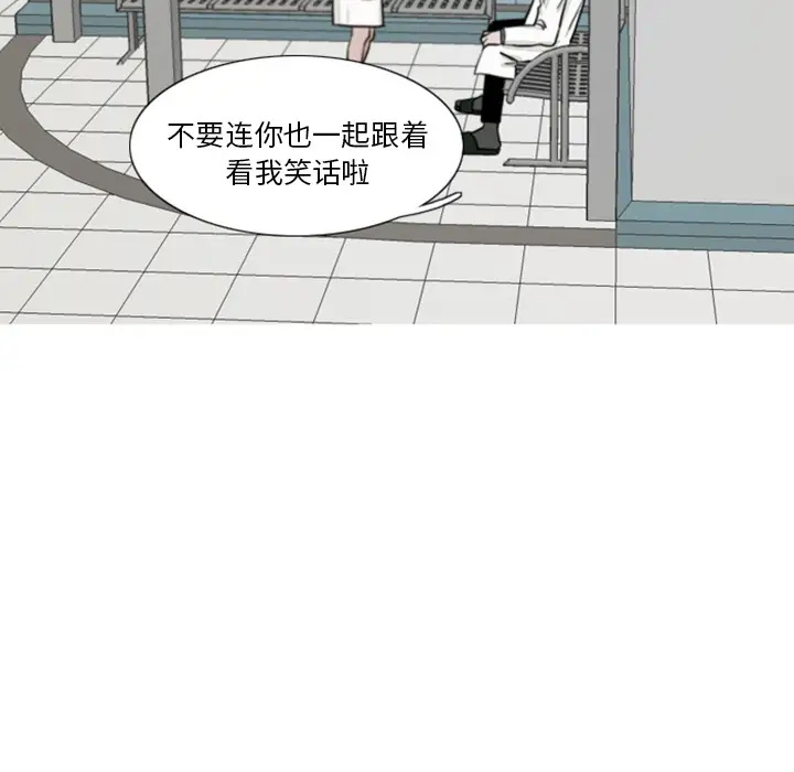 我的水星第2话