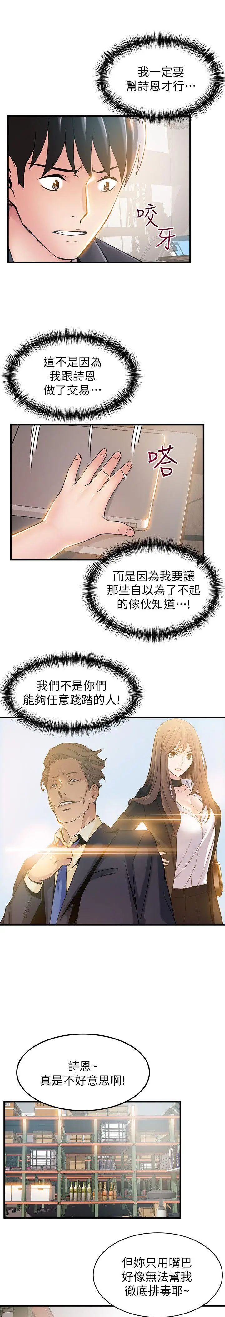 弱點第17话-重新拿出神秘螢幕