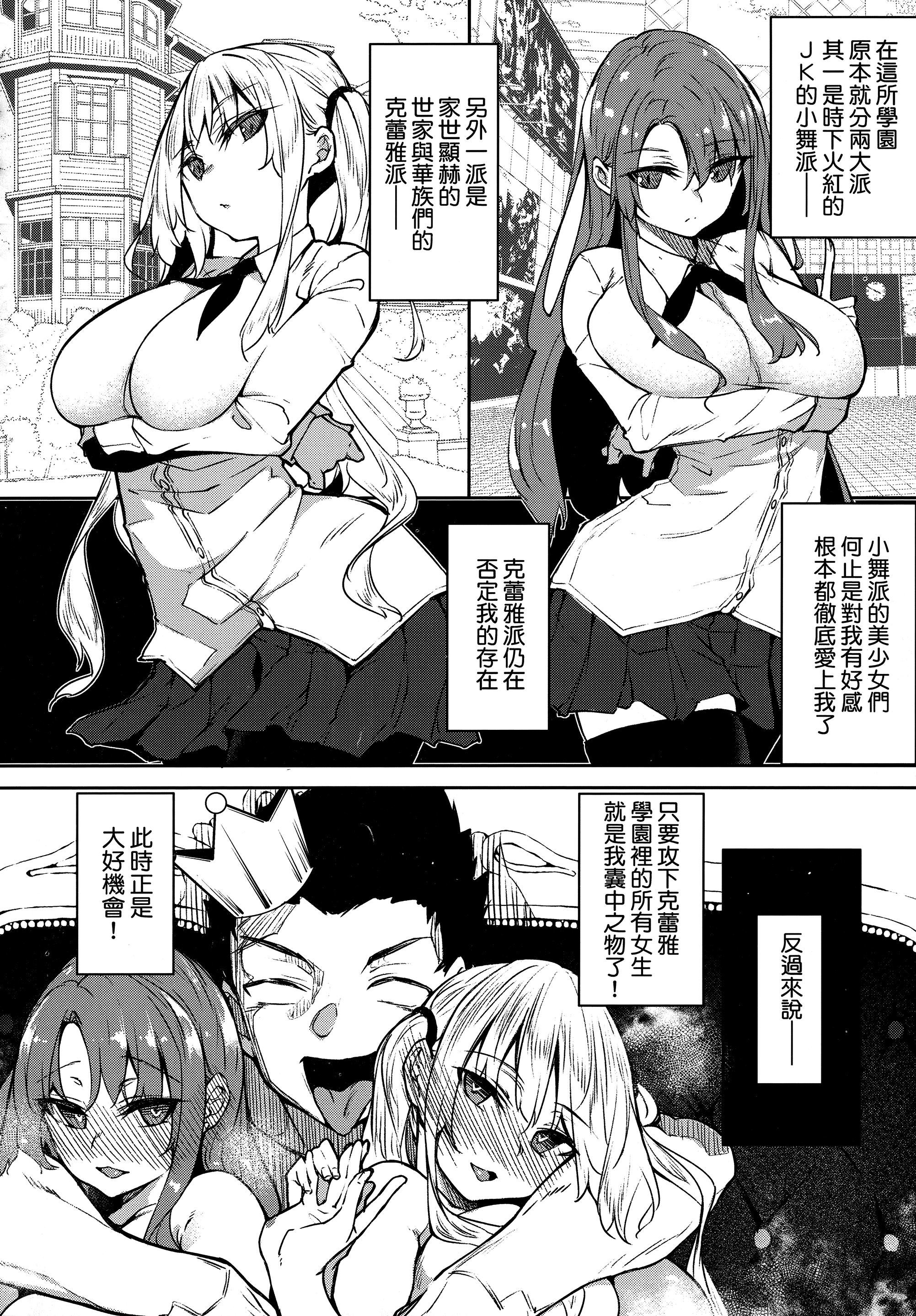 [復八磨直兎]催眠天国[中国翻訳][无修正][復八磨直兎]催眠天国[中国翻訳][无修正]