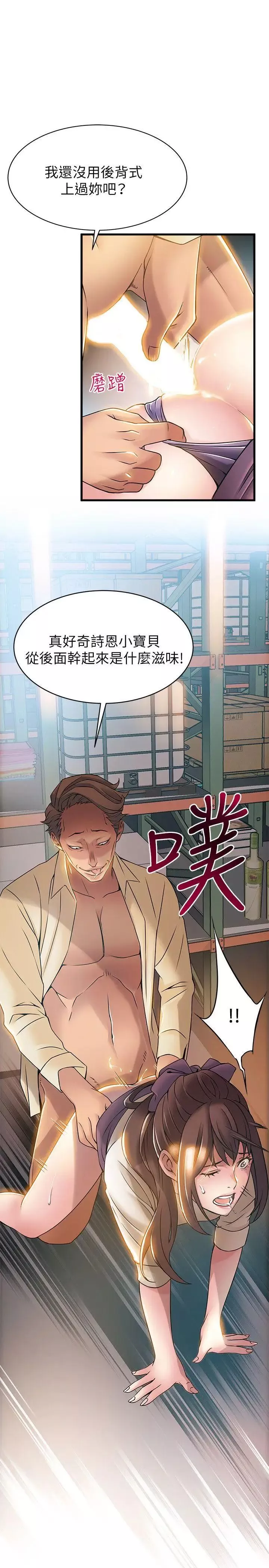 弱點第17话-重新拿出神秘螢幕
