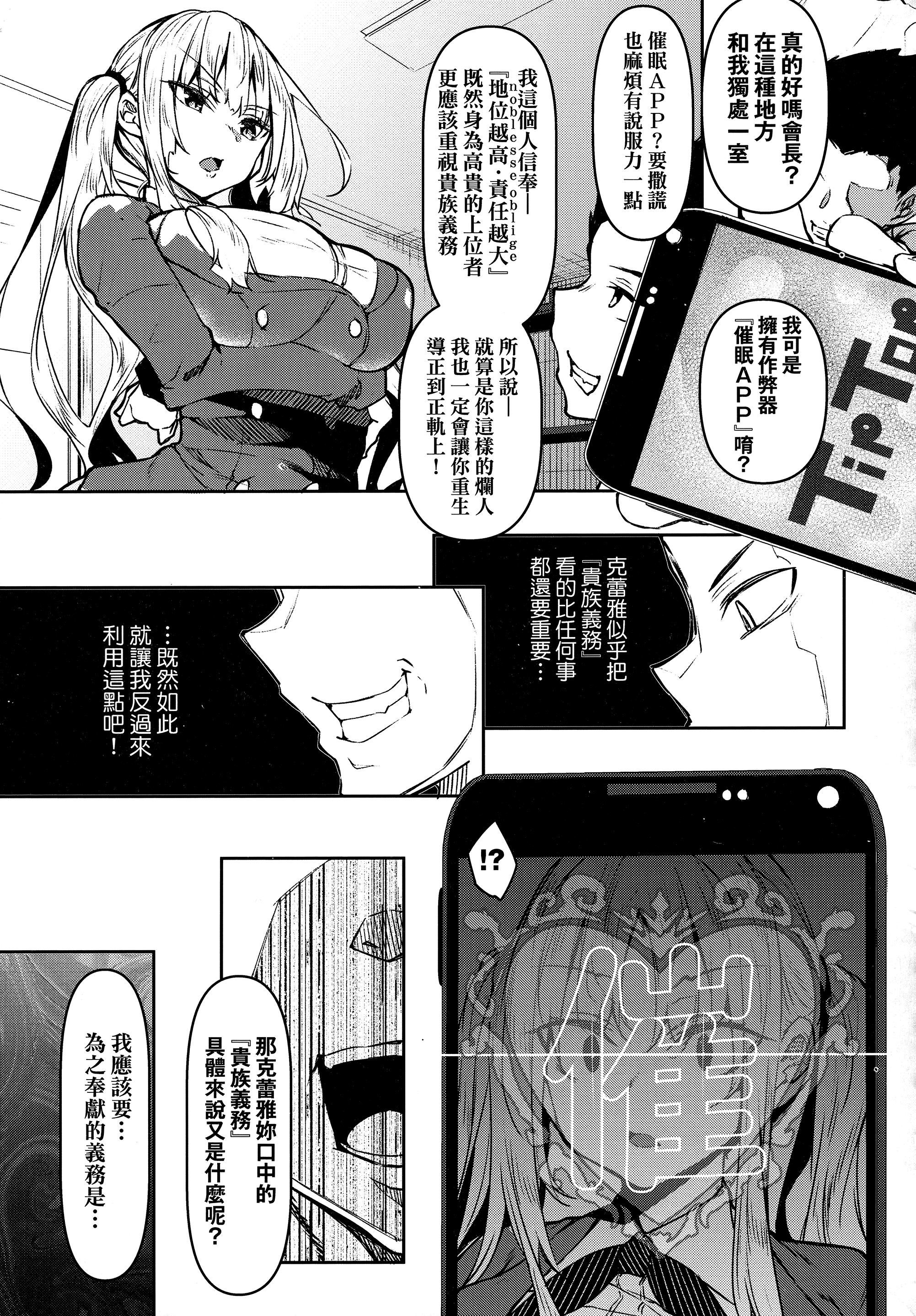 [復八磨直兎]催眠天國[中國翻訳][無修正][復八磨直兎]催眠天國[中國翻訳][無修正]