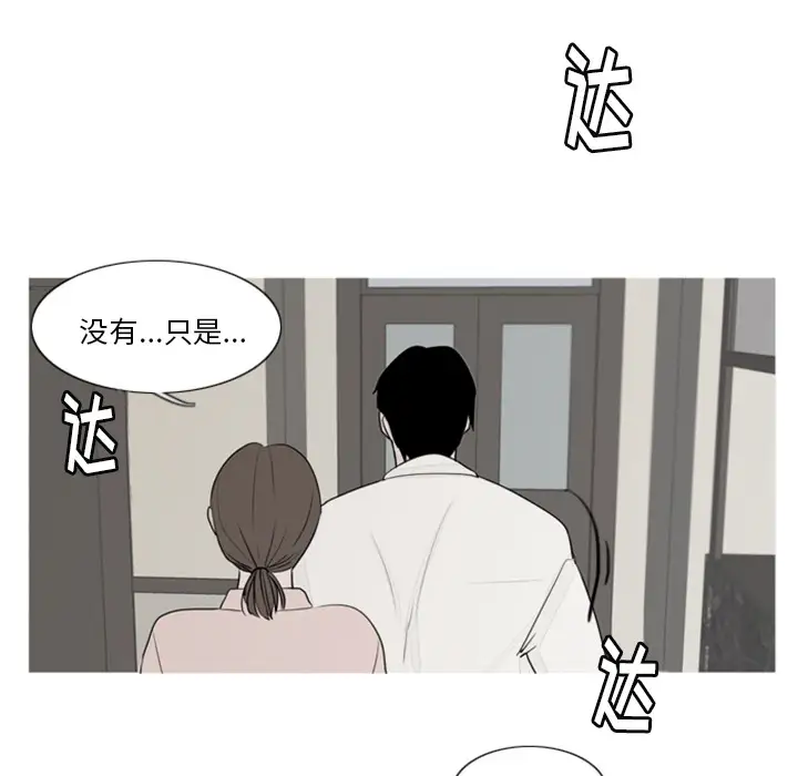 我的水星第2话