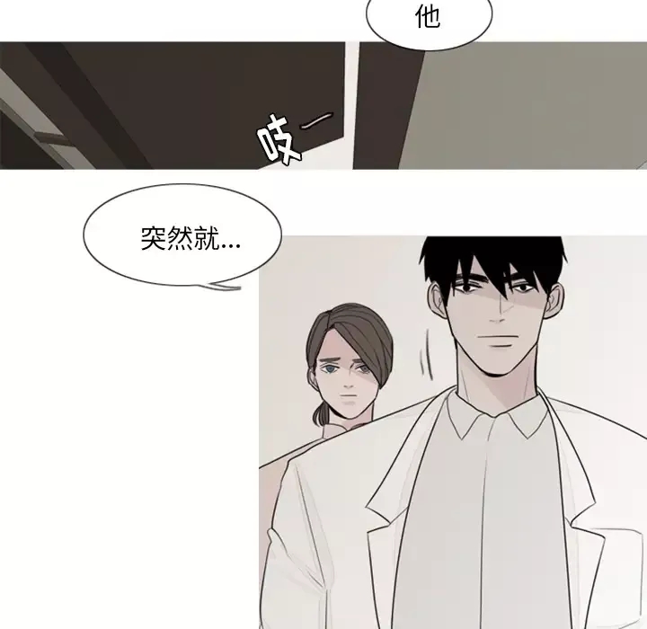 我的水星第2话