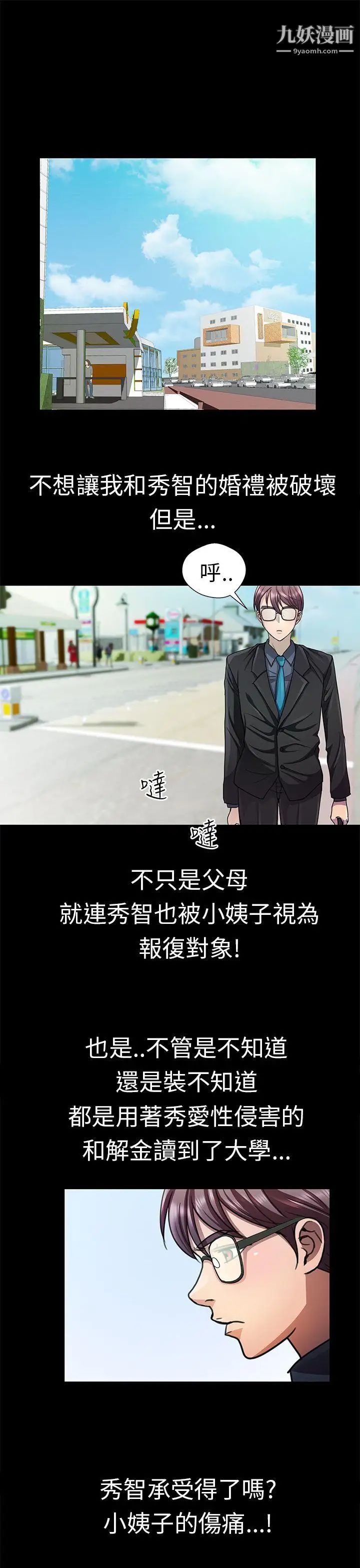 危險的女人第15話