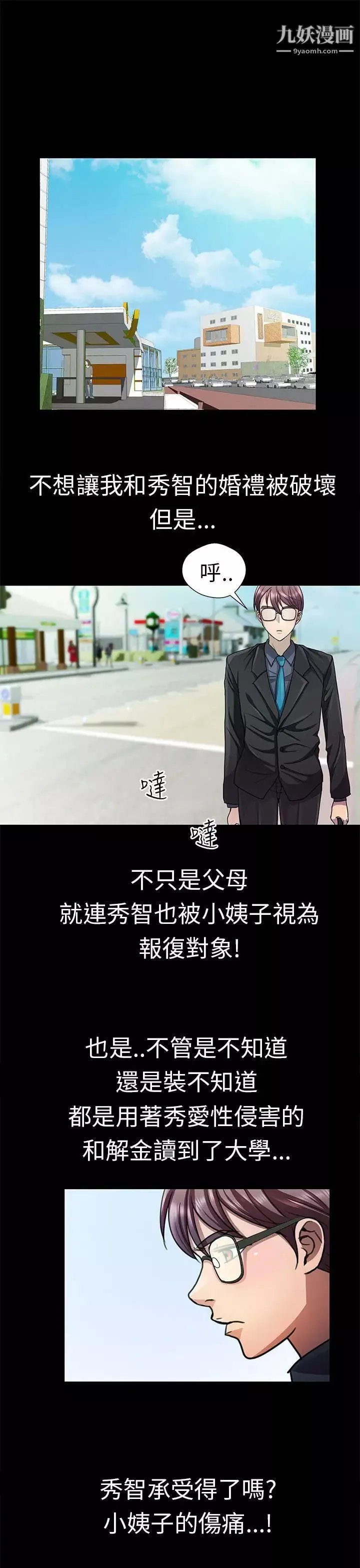 危險的女人第15話