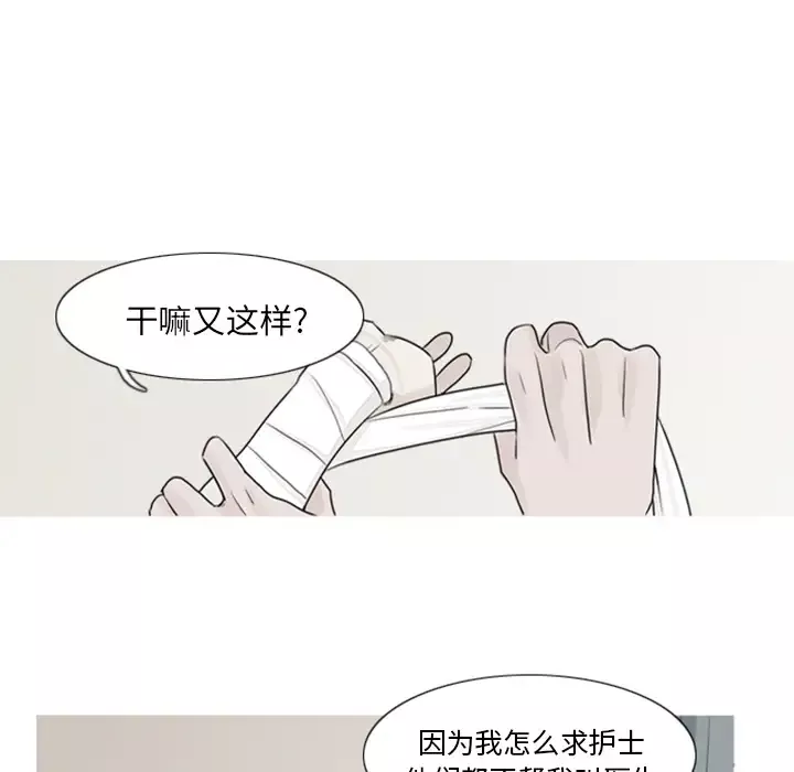 我的水星第2话