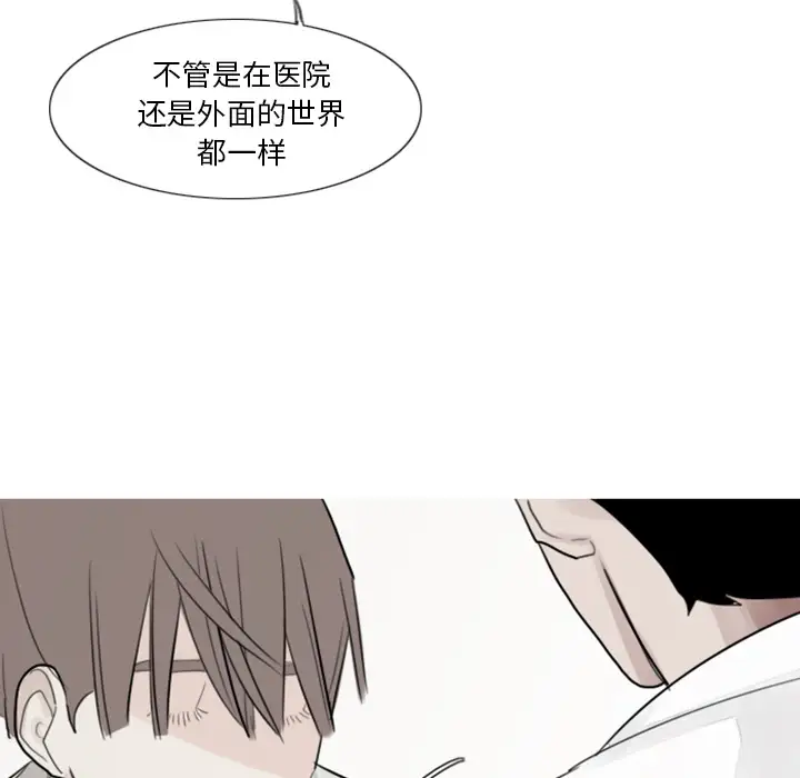 我的水星第2话
