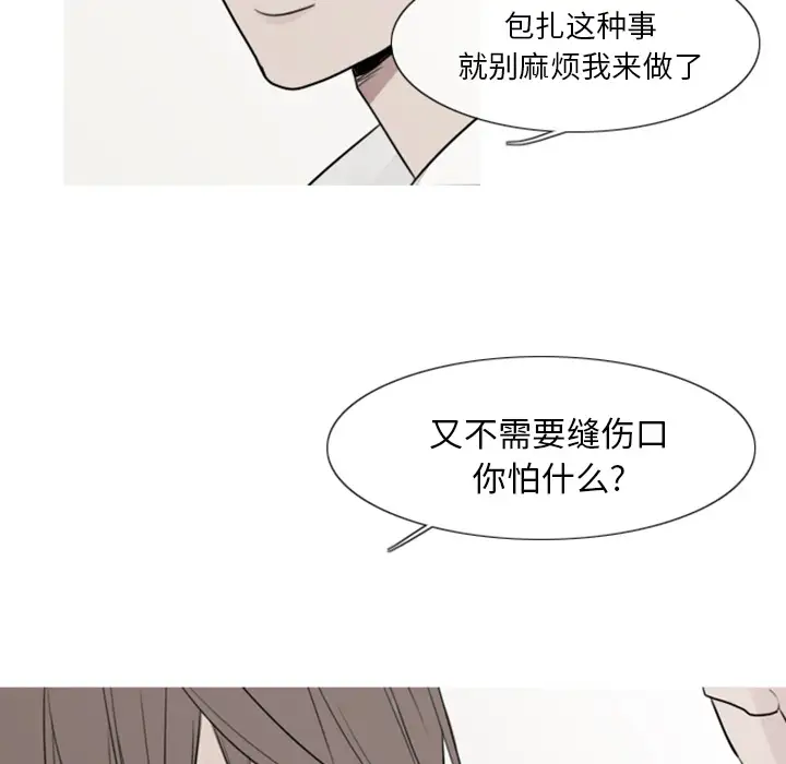 我的水星第2话