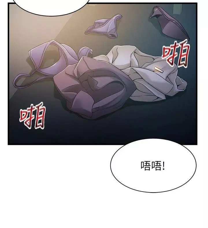 弱點第18话-「賣淫界教父」崔社長
