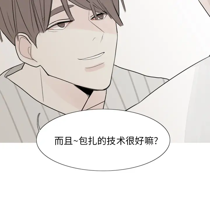 我的水星第2话
