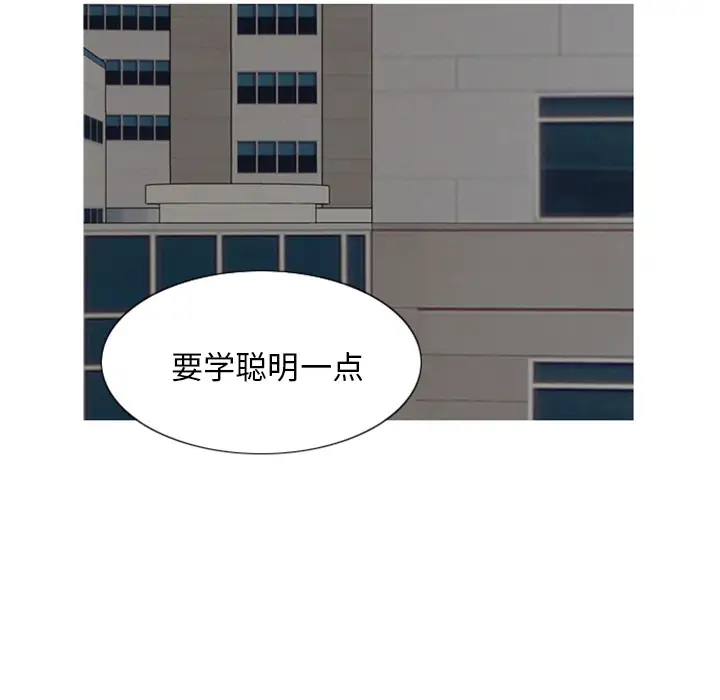 我的水星第2话