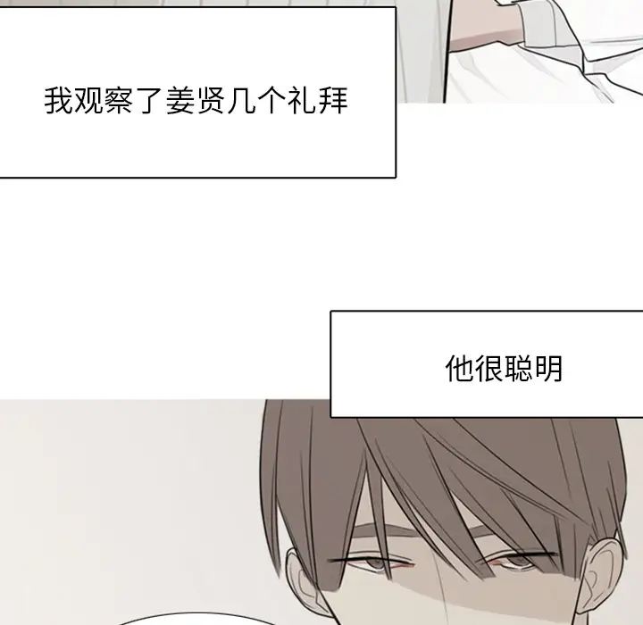 我的水星第2话