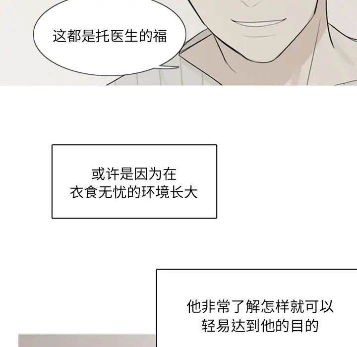 我的水星第2话