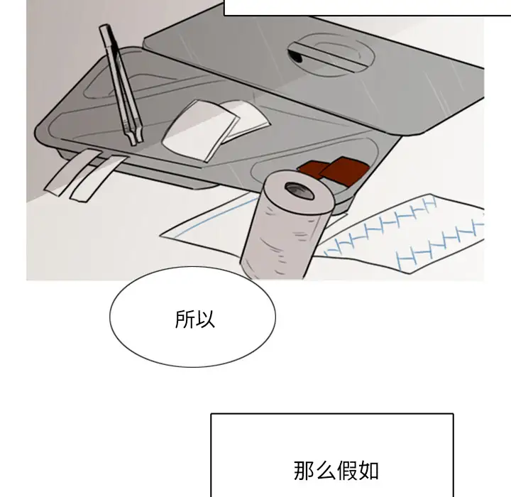 我的水星第2话