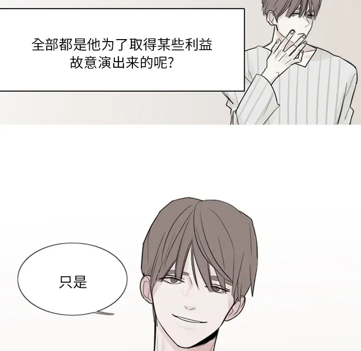 我的水星第2话